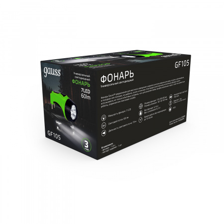 Фонарь ручной Gauss модель GFL105 7LED 60lm lead acid 700mAh LED 1/12/72