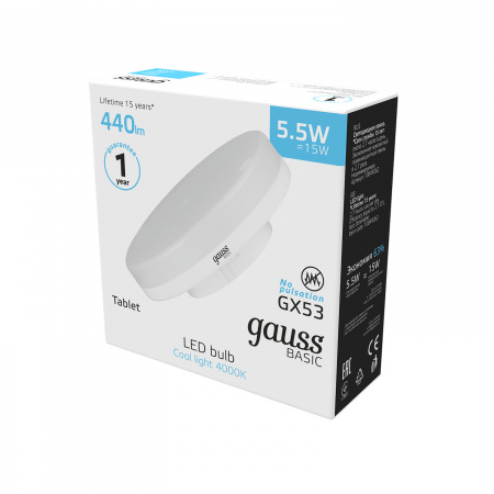 Лампа Gauss Basic GX53 5,5W 440lm 4100K LED 1/10/100