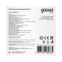 Св-к светодиодный Gauss LITE IP65 D140*51 8W 680lm 4000K ЖКХ круглый с оптико-акустическ. сенс. 1/40