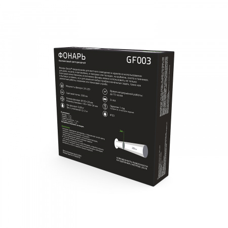 Фонарь кемпинговый Gauss модель GFL003 24LED 300lm 3xAA белый магнит и карабин LED 1/12/72