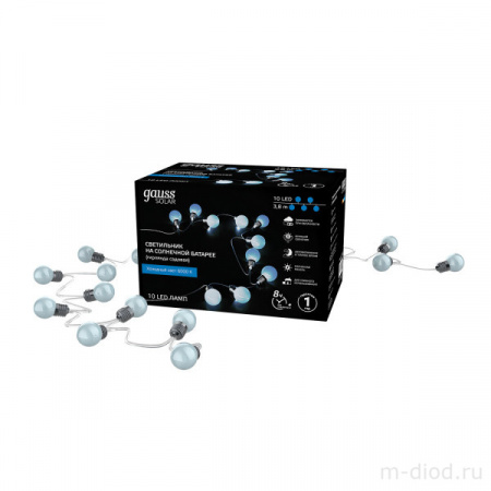 Гирлянда садовая на солнечной батарее 10 LED ламп Большие Шары Белый свет Gauss Solar, 1/24