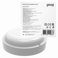 Светильник ЖКХ Gauss LITE круг 20W 1560lm 6500K 200-240V IP65 D175*52мм белый LED 1/40