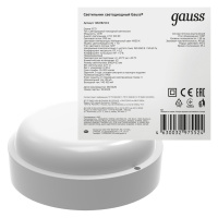 Св-к светодиодный Gauss LITE IP65 D140x48 12W 940lm 4000K ЖКХ кругл c оптико-акустическ. сенс. 1/40 Св-к светодиодный Gauss LITE IP65 D140x48 12W 940lm 4000K ЖКХ кругл c оптико-акустическ. сенс. 1/40