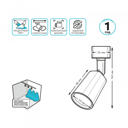 Светильник трековый Gauss цилиндр 8W 600lm 4000K 180-220V IP20 59*164мм белый линза 50º LED 1/50